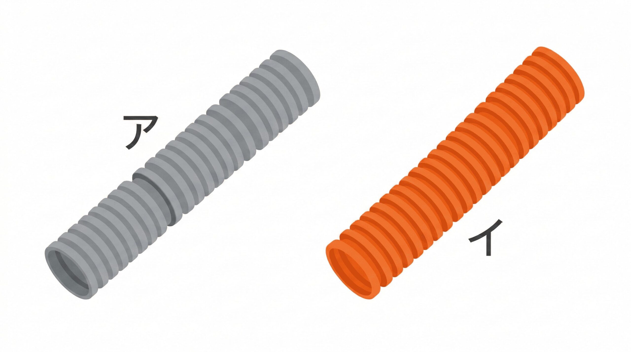 ア（グレー）とイ（オレンジ）の電線管