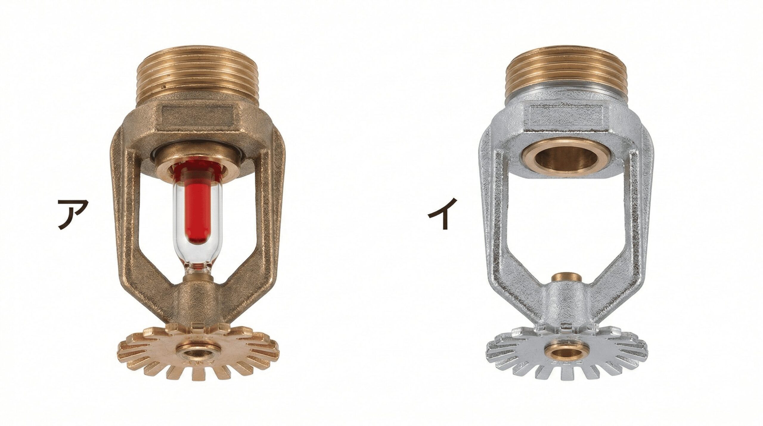 スプリンクラーヘッド ア・イ